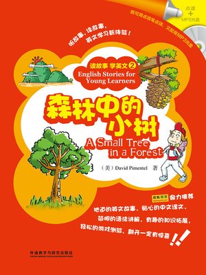 cover image of 森林中的小树(读故事 学英文)(图文版) (English Stories for Young Learners: A Small Tree in a Forest)